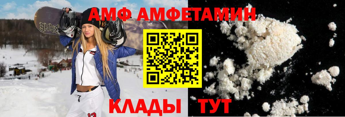 АМФЕТАМИН VHQ Чистополь