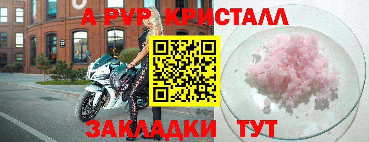Alpha PVP Соль Чистополь
