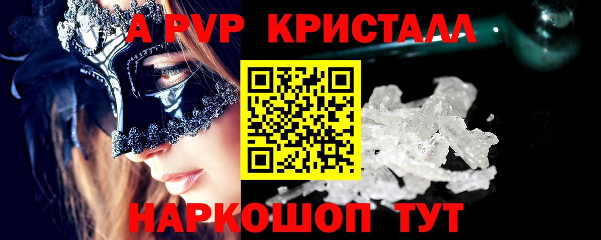 Альфа ПВП мука  Alfa_PVP Crystall  Чистополь  A-PVP  Вход с VPN 
