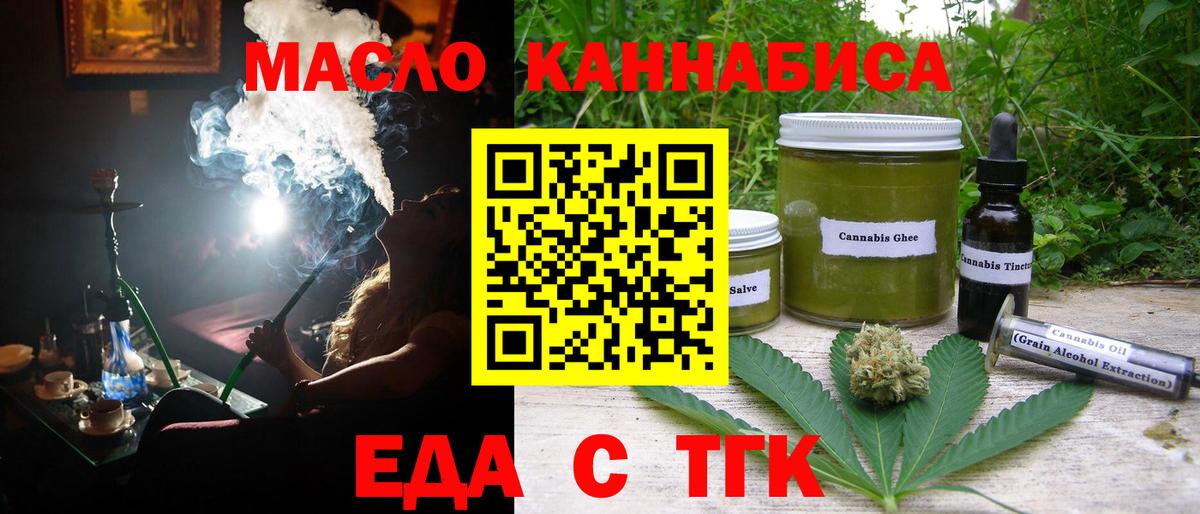Cannafood марихуана  Вход с VPN  Чистополь 