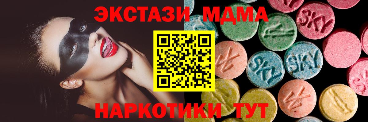 Экстази 280 MDMA  Ecstasy  Чистополь  Вход с VPN  Ecstasy 300 mg 