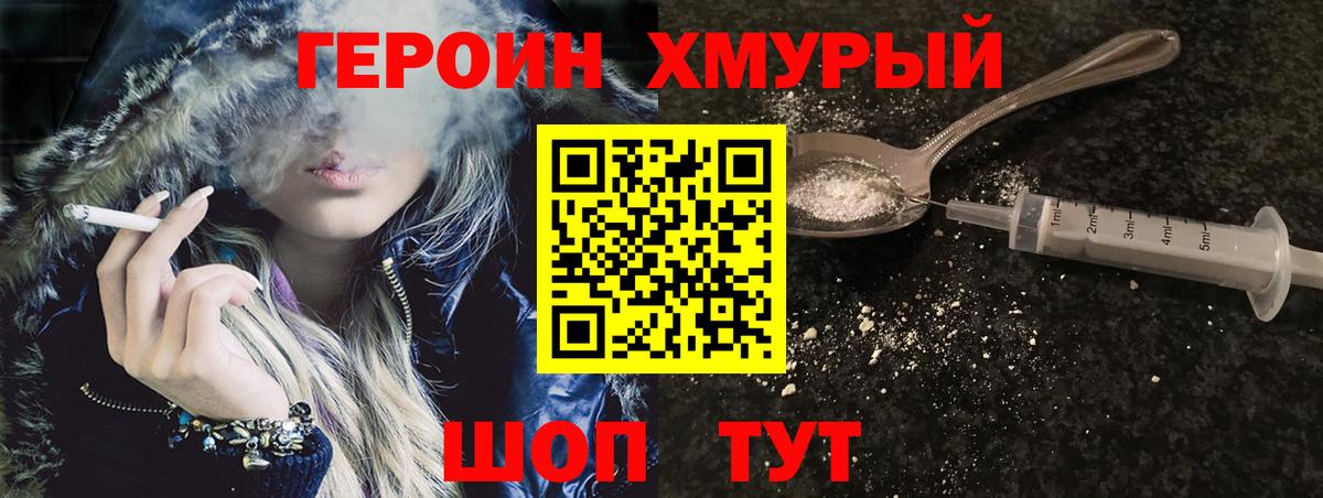 Героин гречка Чистополь