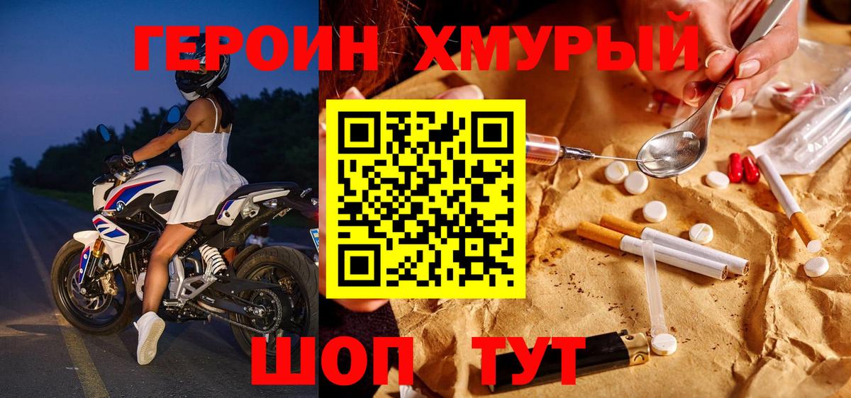 Героин  ГЕРОИН VHQ  Вход с VPN  Чистополь 