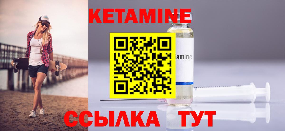 Кетамин ketamine  Вход с VPN  Чистополь  Кетамин ketamine 
