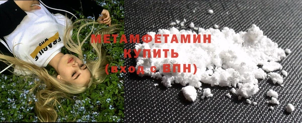 метамфетамин Новозыбков