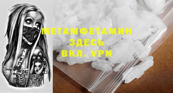 метамфетамин Новозыбков