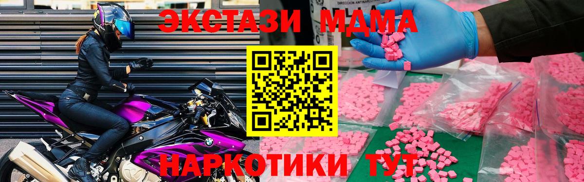 МДМА  MDMA crystal  Чистополь  Вход с VPN  MDMA кристаллы 