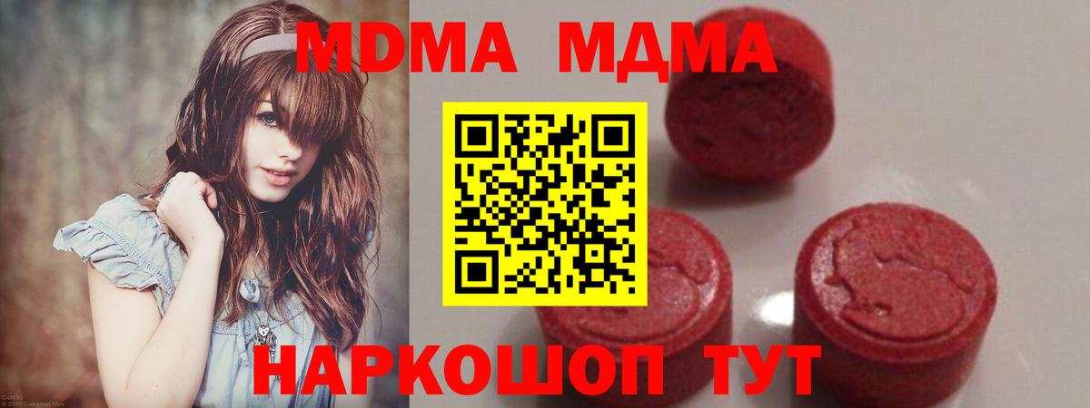 МДМА VHQ Чистополь