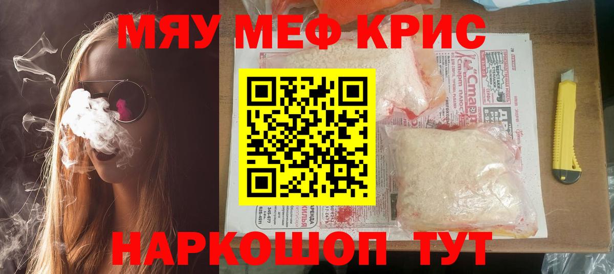 Мефедрон  Мефедрон кристаллы  Чистополь  Мефедрон  МЯУ-МЯУ 4 MMC  Вход с VPN 
