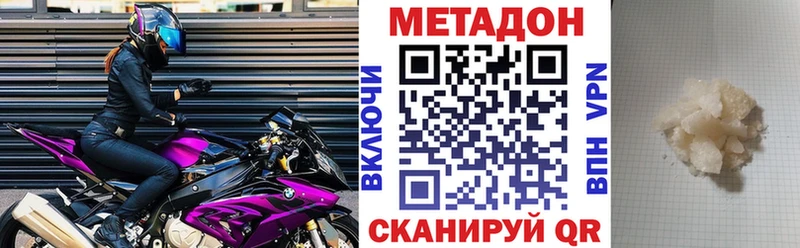 МЕТАДОН белоснежный Чистополь