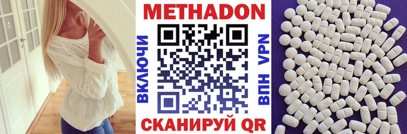 Метадон VHQ  Чистополь 