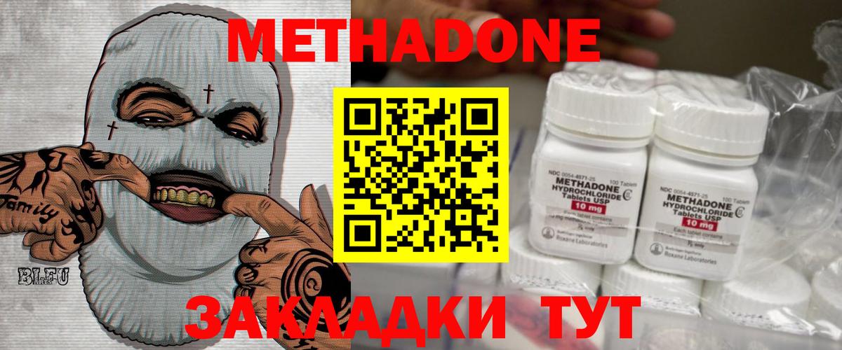МЕТАДОН VHQ Чистополь