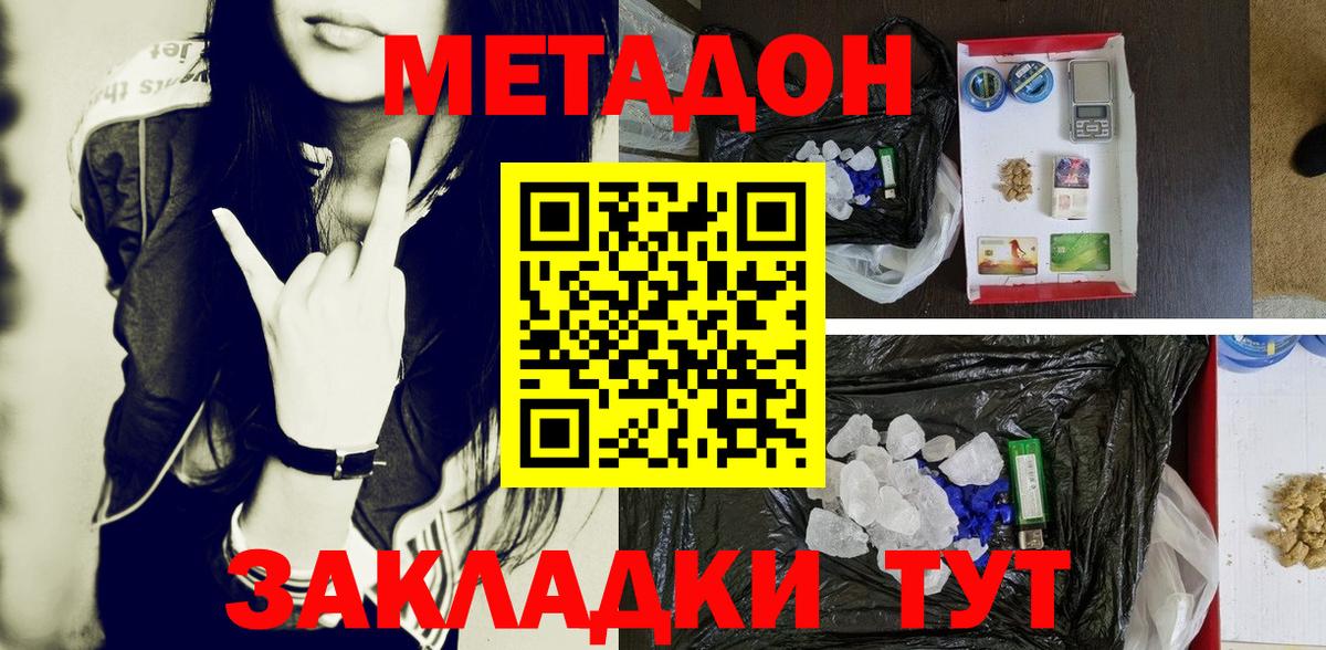 Метадон белоснежный  Вход с VPN  Чистополь 