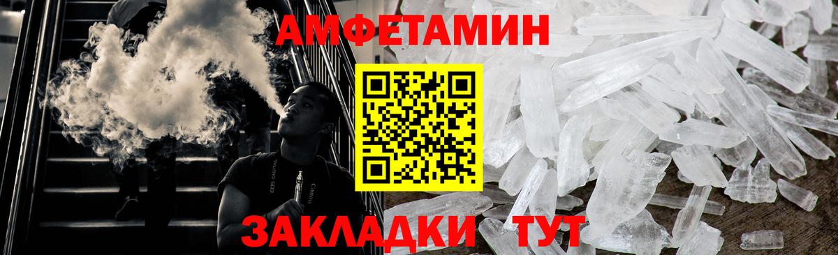 Чистополь  МЕТАМФЕТАМИН  Вход с VPN  Первитин Methamphetamine 