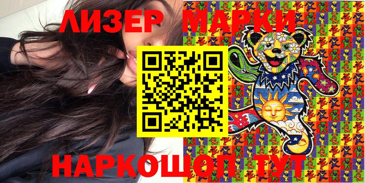 Марки NBOMe  Вход с VPN  Чистополь  Марки 25I-NBOMe 1500мкг 