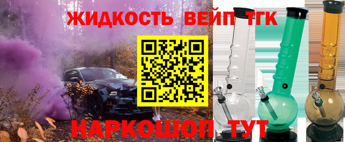 ТГК концентрат  Вход с VPN  Чистополь  Дистиллят ТГК гашишное масло 