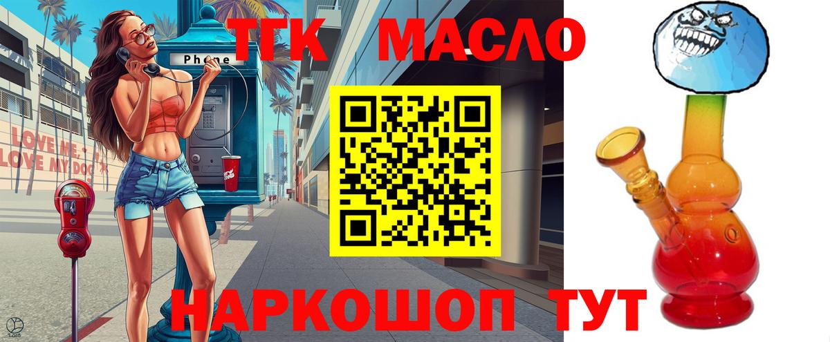 Дистиллят ТГК THC oil Чистополь